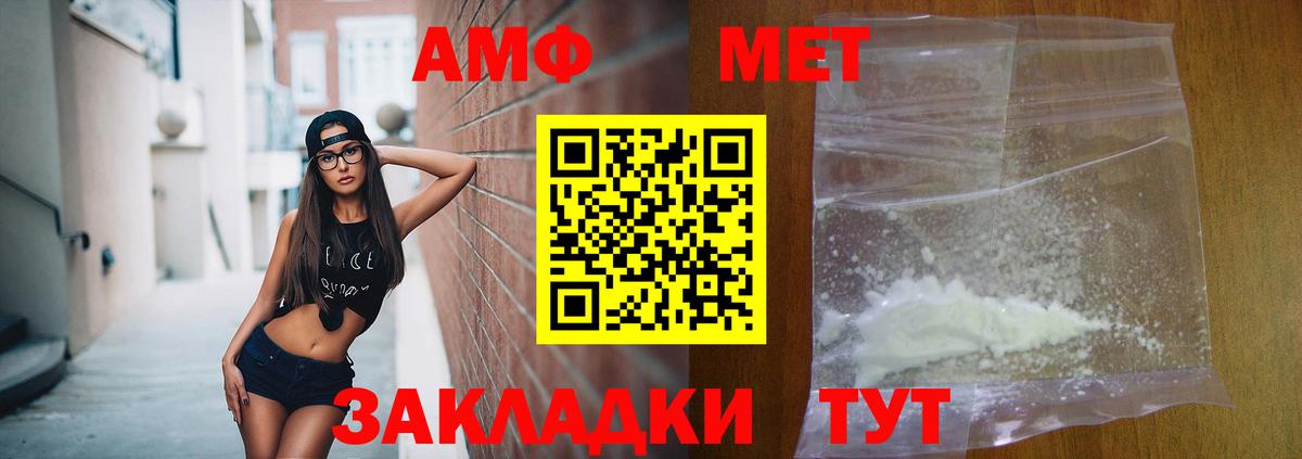 АМФЕТАМИН  Амфетамин VHQ  Вход с VPN  Рассказово 