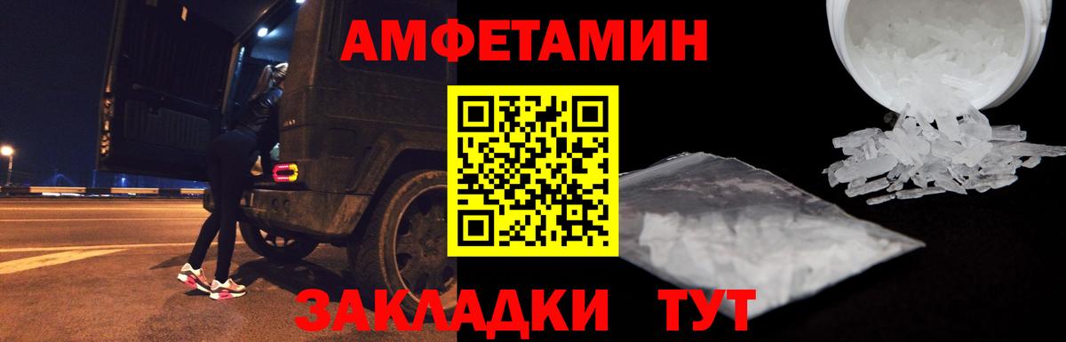 Amphetamine Premium Рассказово