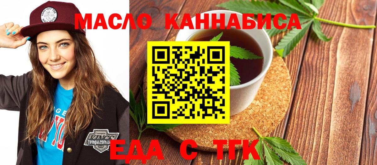 Рассказово  Cannafood конопля  Вход с VPN 