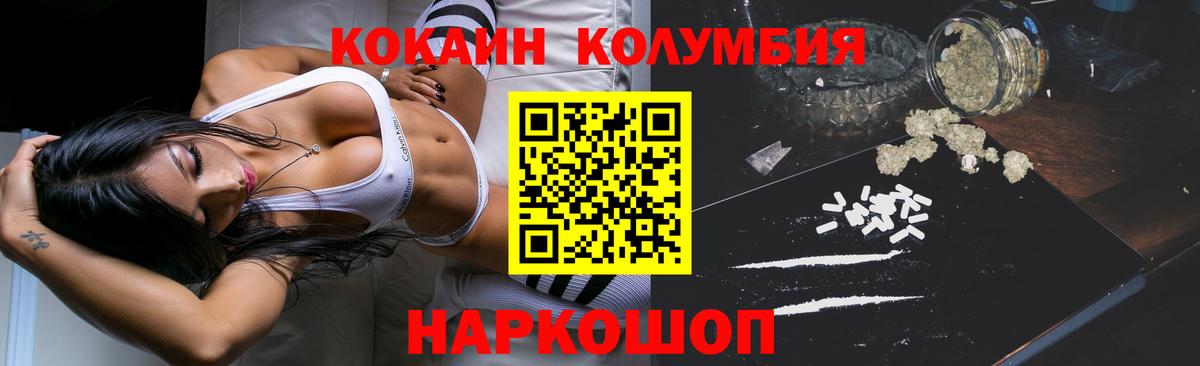 Рассказово  Cocaine FishScale  COCAIN 98%  Вход с VPN 