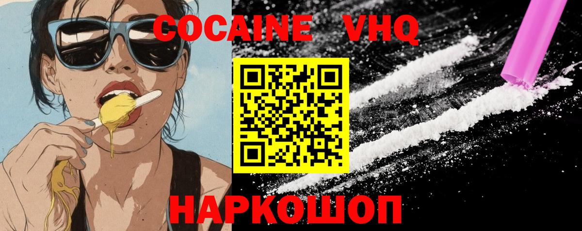 Cocaine 97% Рассказово