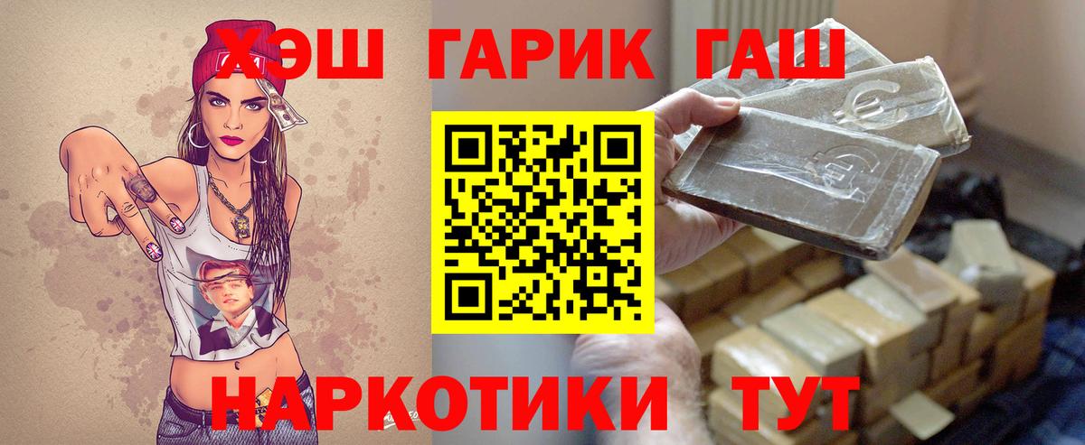 ГАШ гашик  Вход с VPN  как найти   Рассказово  ГАШИШ VHQ 