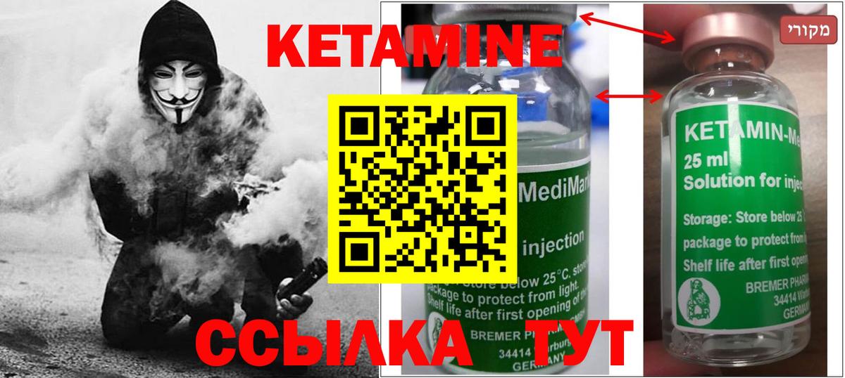 КЕТАМИН ketamine Рассказово