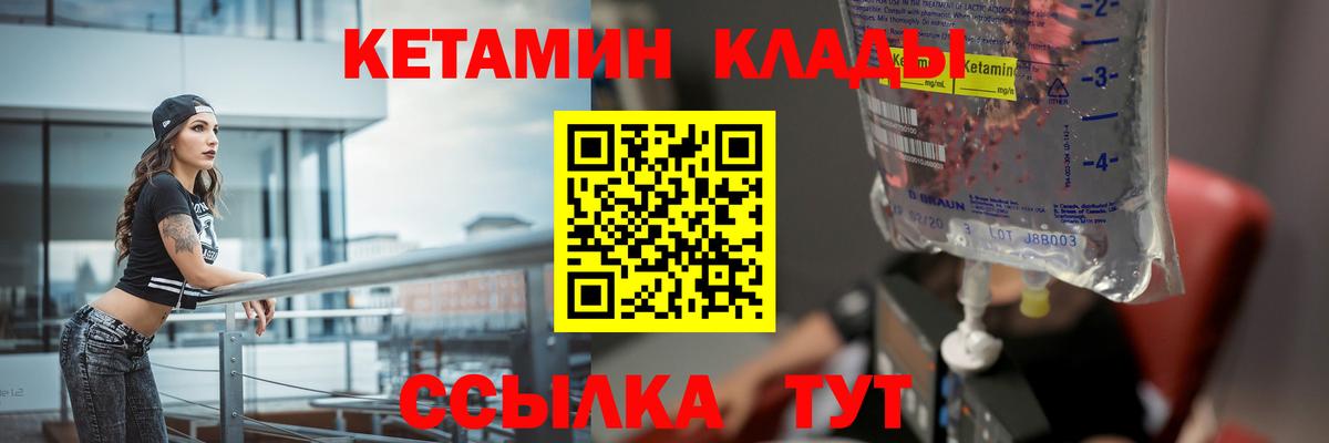 КЕТАМИН ketamine  Вход с VPN  Рассказово 