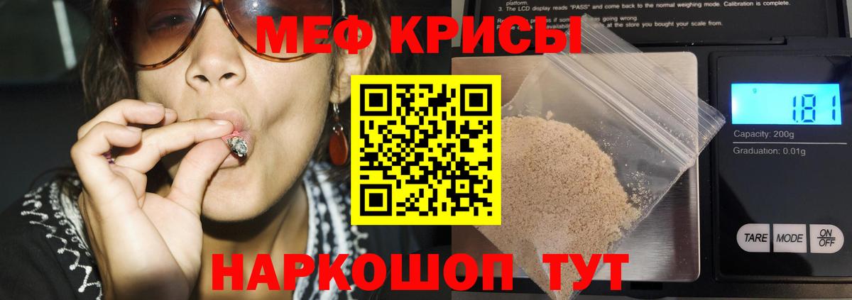 Мефедрон mephedrone  МЯУ-МЯУ  Меф кристаллы  Рассказово  Вход с VPN 
