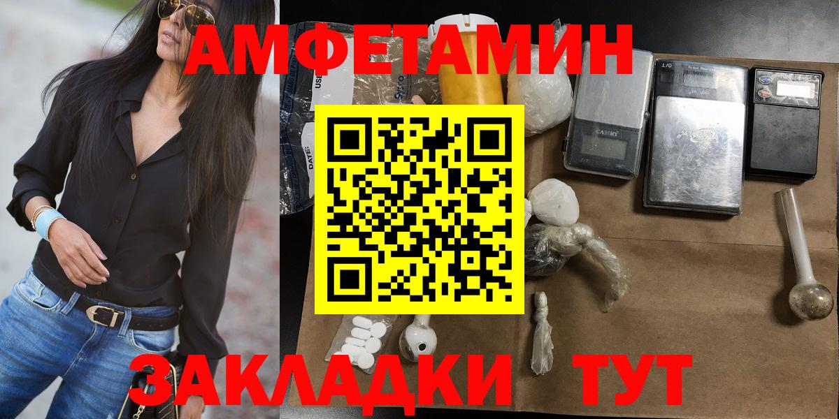 Рассказово  Первитин винт  Вход с VPN 