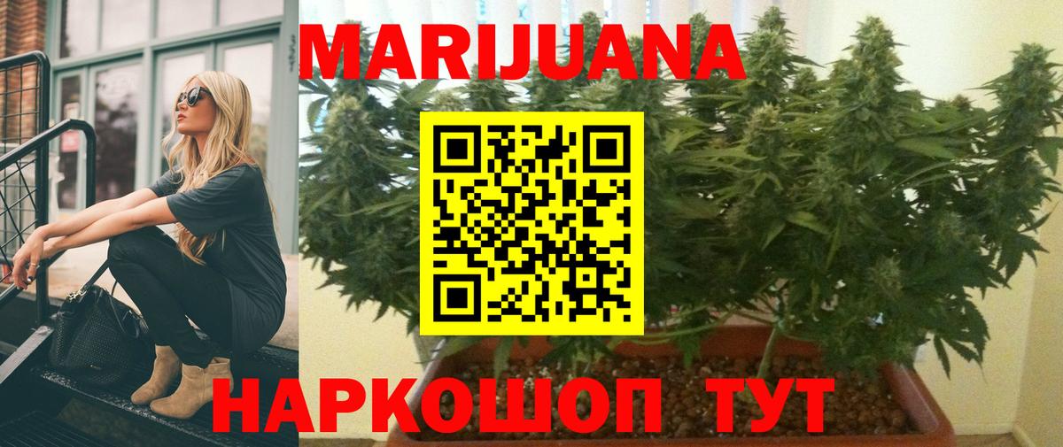 Каннабис White Widow  Вход с VPN  Канабис Ganja  Рассказово  Бошки Шишки Bruce Banner 